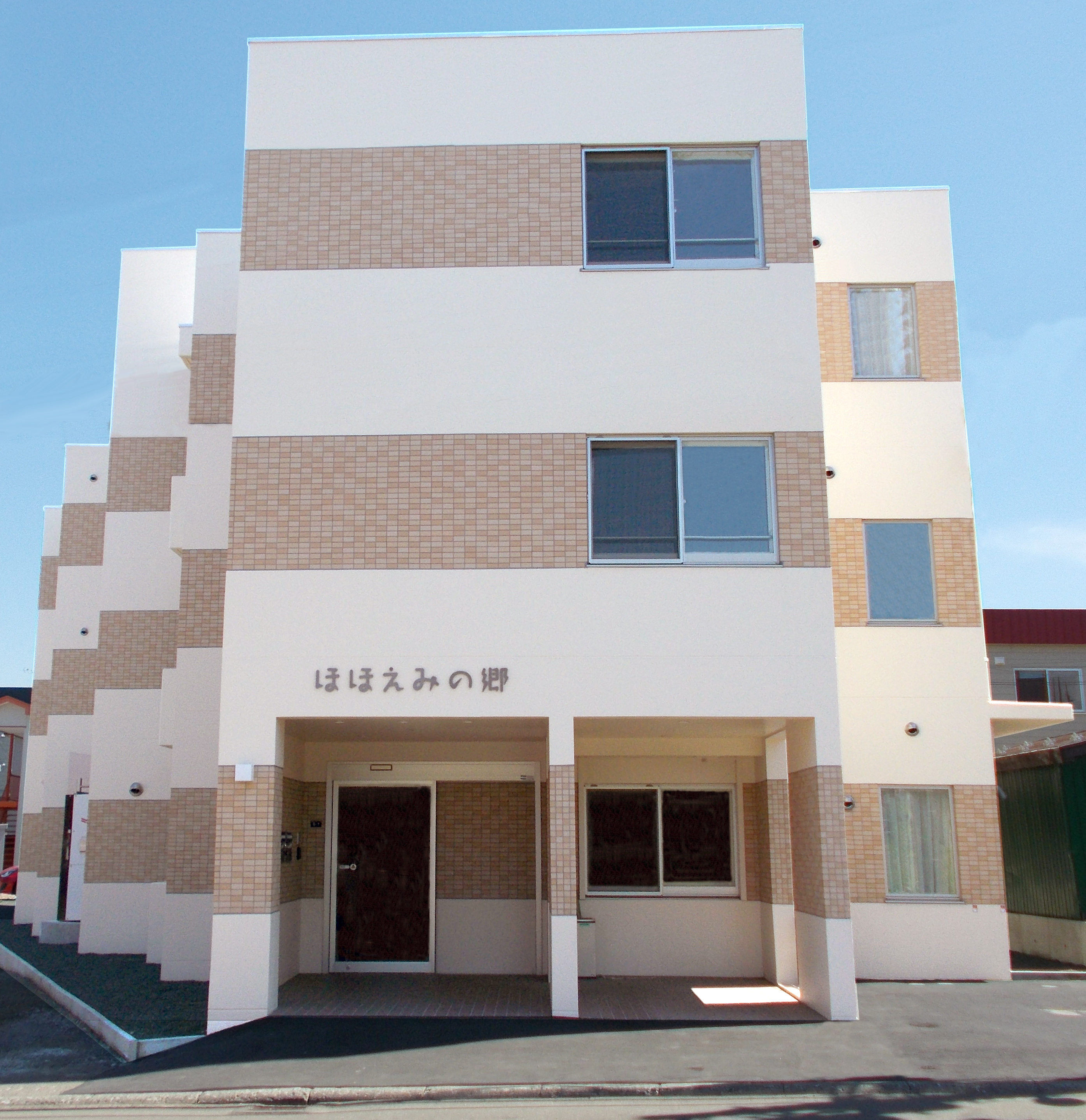 ほほえみの郷